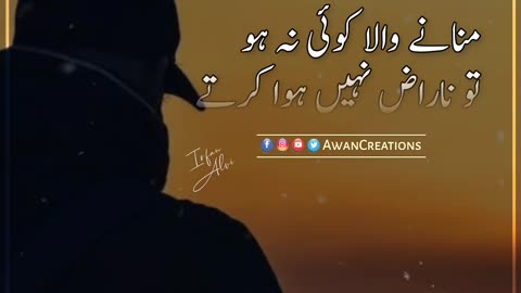 Naraz Nahi Hoa Karty | Urdu Poetry | Status Video | Rumble Video