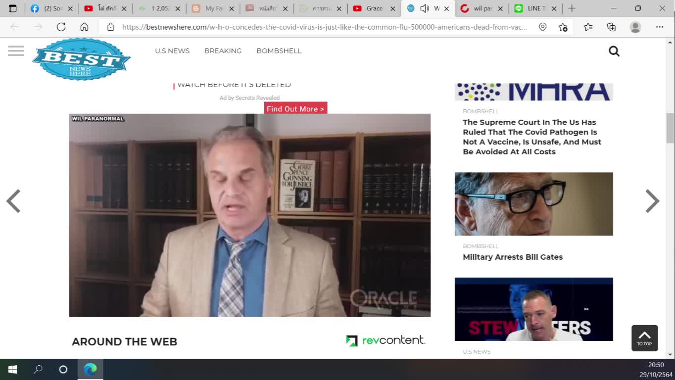 WHO ยอมรับไวรัสโควิดก็เหมือนไข้หวัดธรรมดา! ชาวอเมริกัน 500,000 คนเสียชีวิตจากวัคซีน!