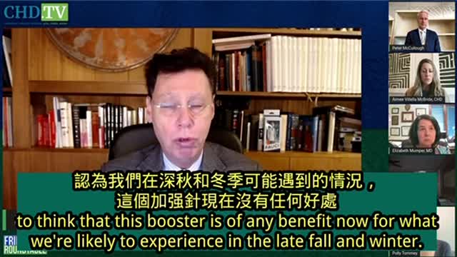 Dr. Harvey Risch (耶魯大學公共衛生學院和耶魯大學醫學院 - 流行病學和公共衛生系的流行病學名譽教授) 解釋爲何他認為二價疫苗無效益!