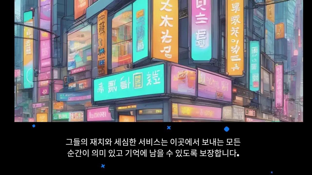 강남 하이킥