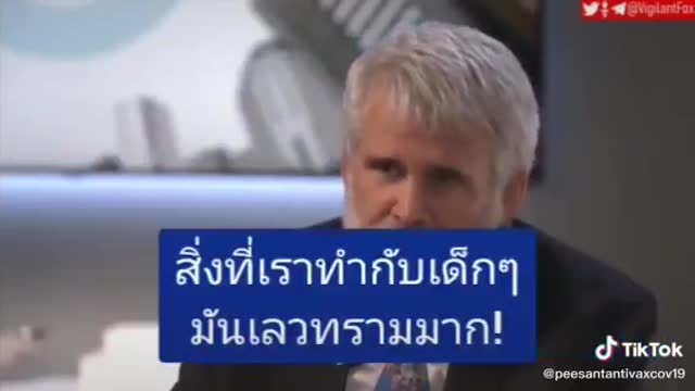 ดร.โรเบิร์ต มาโลน แมส ส่งผลเสียลึกมาก ต่อเด็กๆของเรา