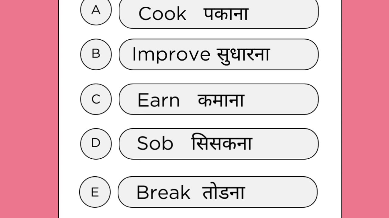 daily speaking word in English to Hindi English sentences #viral #gk #motivation #adityasir #causativeverbs #dailyusesentences #hindi#quotes