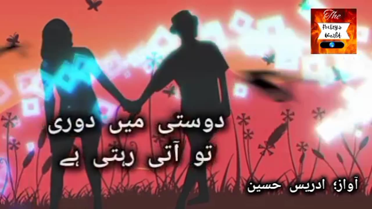 Dosti Shyari video| #urdupoetry #shyarivideos #pakistanishyari |