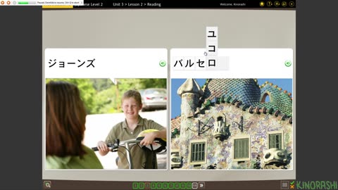 Learn Japanese with me (Rosetta Stone) Part 104