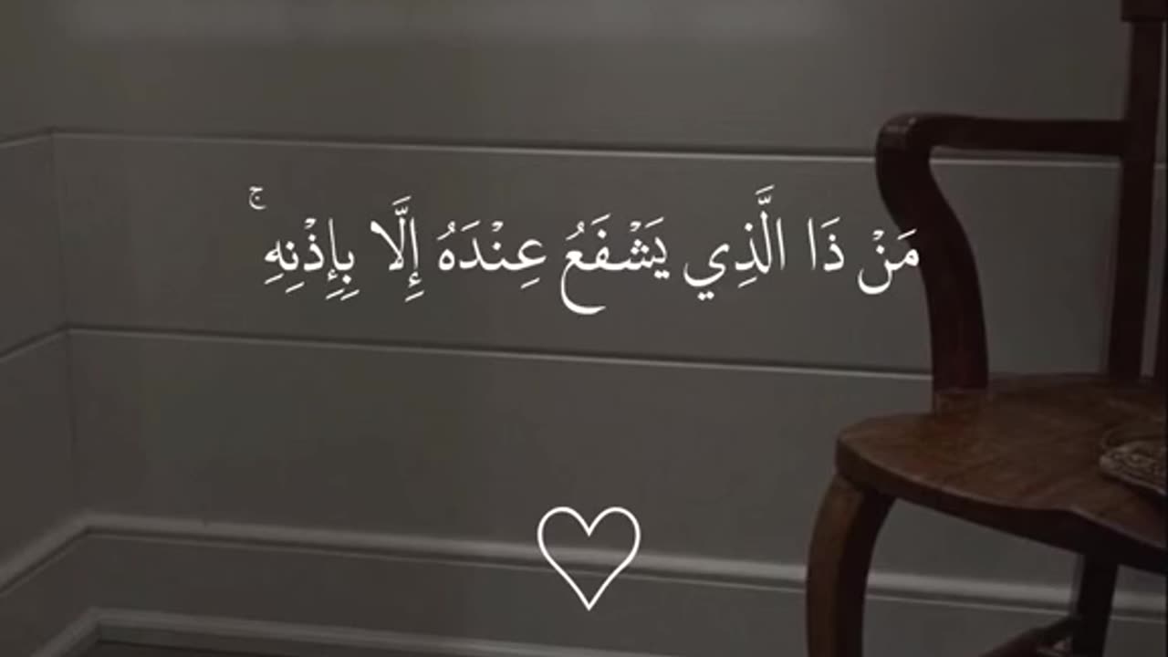 Beautiful recite