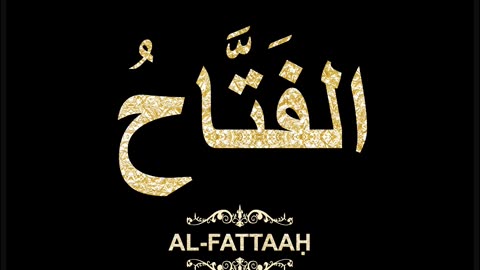 18- Al-Fattaaḥ الفَتَّاحُ (Al-Asma' Al-Husna Calligraphy with Translation and Transliteration)