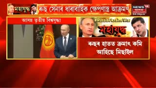Russia and Ukraine latest news