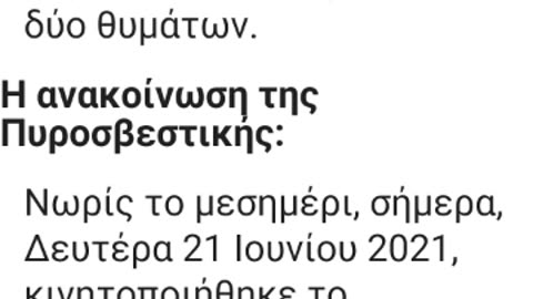 ΜΕΓΑ ΣΗΜΕΙΟ ΣΤΟΝ ΠΥΡΓΟ ΗΛΕΙΑΣ - ΟΡΘΟΔΟΞΟΙ ΣΩΖΟΝΤΑΙ ΑΠΟ ΘΕΙΑ ΠΑΡΕΜΒΑΣΗ