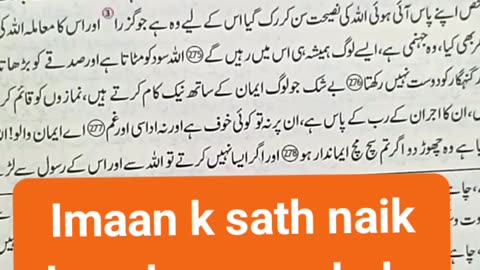 Imaan k sath naik kam karny walo ka ajar