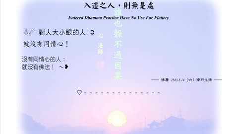 235【對人大小眼的人】630314