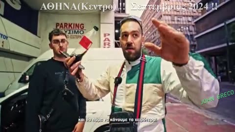 ΚΕΝΤΡΟ ΑΘΗΝΑΣ ( 9/2024)!!. Το ΠΙΟ ΕΠΙΚΙΝΔΥΝΟ ΜΕΡΟΣ της ΕΥΡΩΠΗΣ !!. Βιντεο ΣΟΚ !!