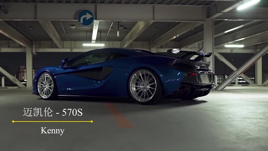 McLaren 570S