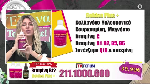 ΕΛΑ ΝΑ ΤΑ ΠΟΥΜΕ 10/10/24