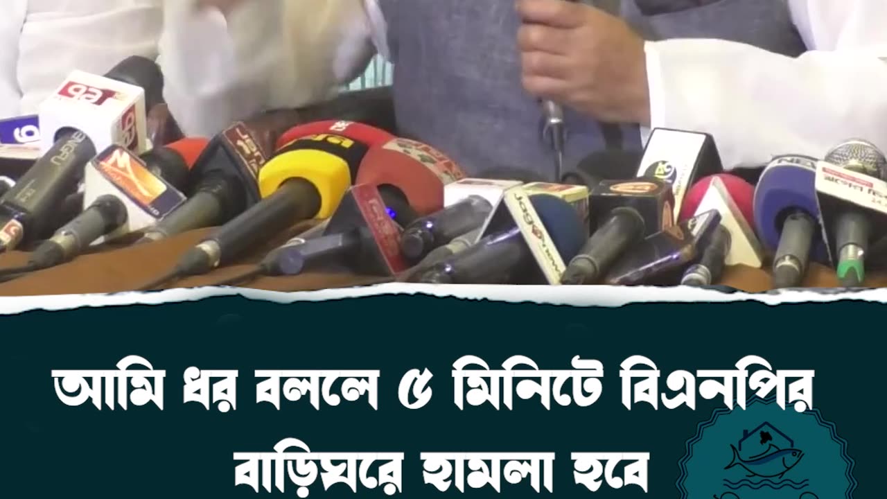 আমি ধর বললে ৫ মিনিটে বিএনপির বাড়িঘরে হামলা হবে -- শামীম ওসমান