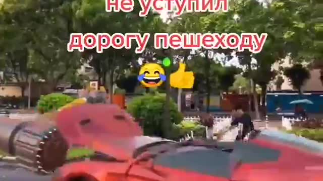 Didn't give way Не уступил дорогу