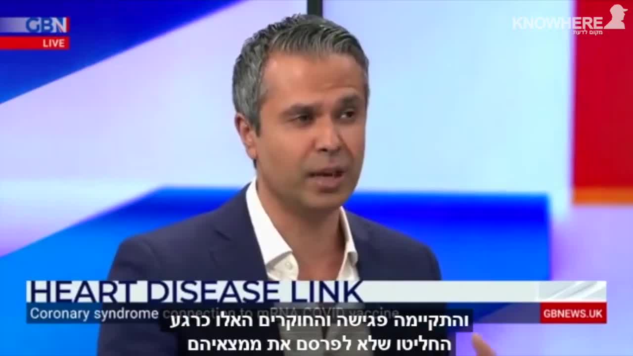 ד"ר אסים מאלהוטרה | מחקר סודי מאשר כי יש קשר ישיר בין החיסונים לעלייה בהתקפי לב