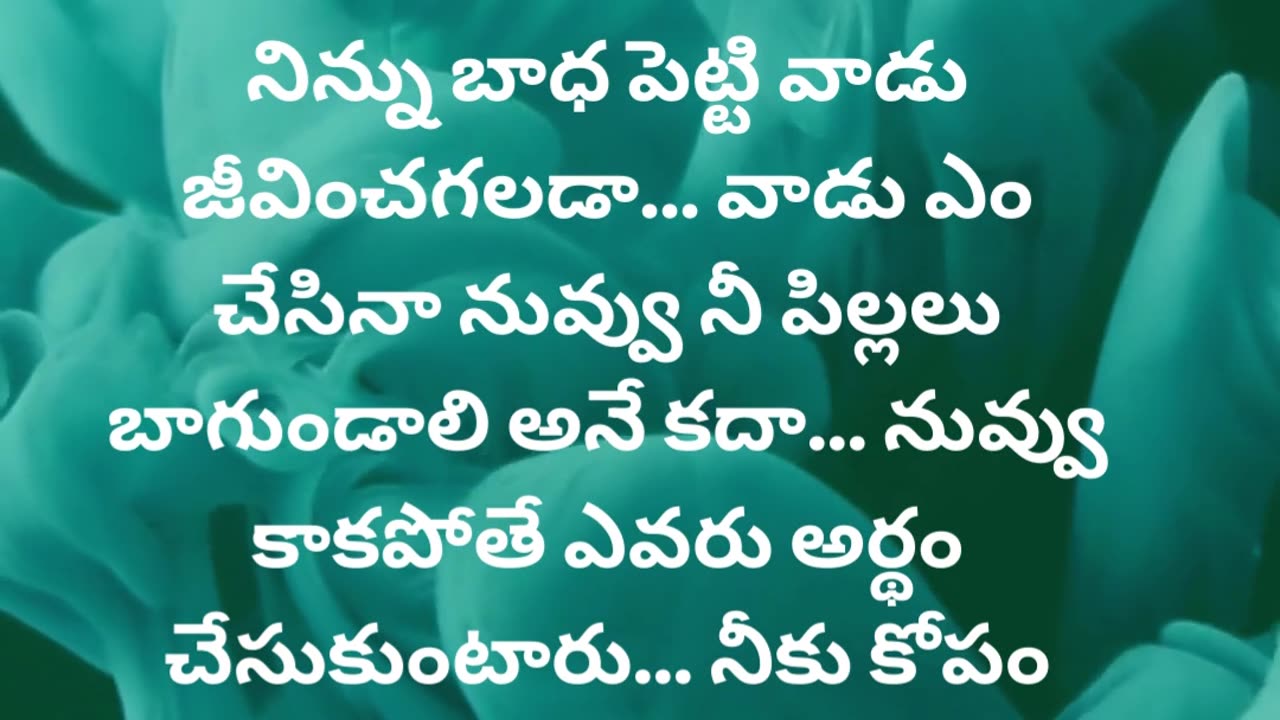 Telugu quotes