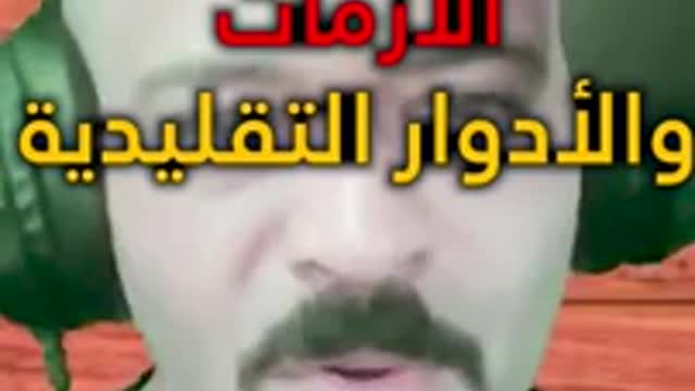 الحرب والادوارالجندرية التقليدية