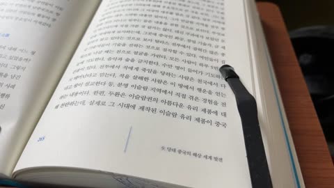 바다인류, 주경철, 당제국, 동남아시아, 수마트라섬, 스리위자야왕국, 말라카해협, 페르시아와 아테네,마케도니아, 에트루리아, 시라쿠사, 인도양 서부 해역,홍해 교역,페리플루스,로마