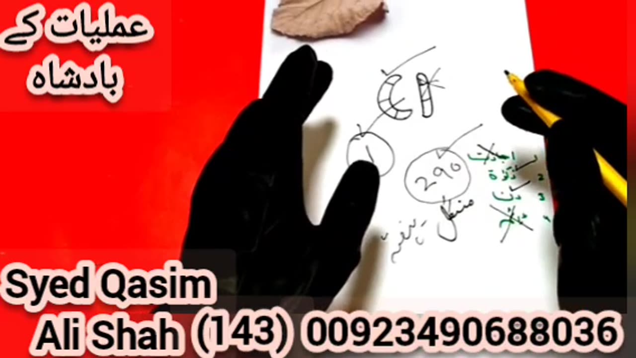Kisi Ko Apna Ghulam Banny Ka Totka | Izat Wala Amal