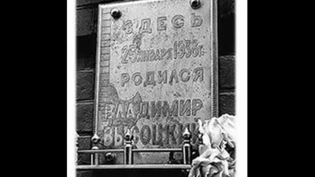 Высоцкий: "Я не люблю..!"- 1-1969. (R).