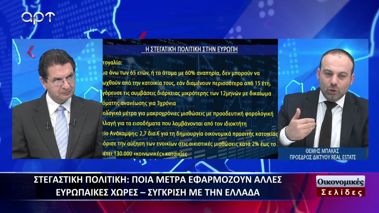 Οικονομικές Σελίδες 15/11/23