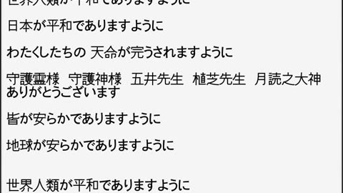 世界平和の祈り