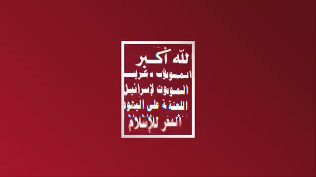 Iran-backed Ansar Allah spreads a video affirming downing an U.S. MQ-9 UAV