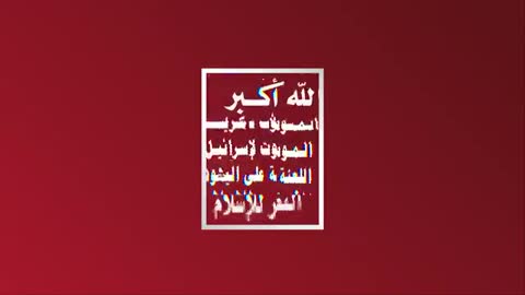 Iran-backed Ansar Allah spreads a video affirming downing an U.S. MQ-9 UAV