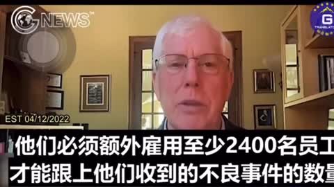 輝瑞早在疫苗開始不久就不尋常地請了2400位人員處理疫苗嚴重副作用問題。