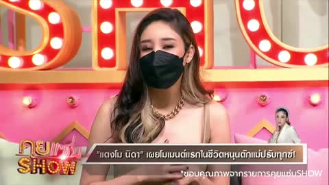 พิธีไว้อาลัย 'คุณแตงโม' วันที่ 12 มีนาคม 2022