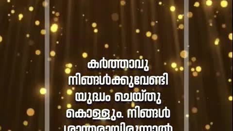 Bible Verse - Shorts Fr. Daniel Poovannathil