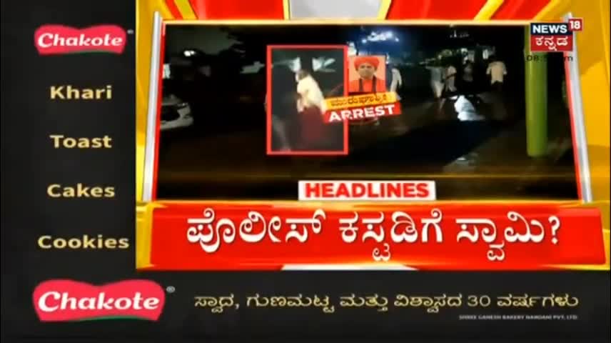 Morning News Headlines - Kannada Top Headlines Of The Day - September 2, 2022 - Kannada News