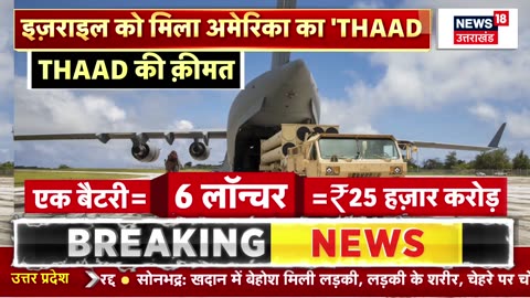 Israel Iran War Updates: ईरान पर इजरायल की सर्जिकल स्ट्राइक |USA | Netanyahu |Ali Khamenei |N18G