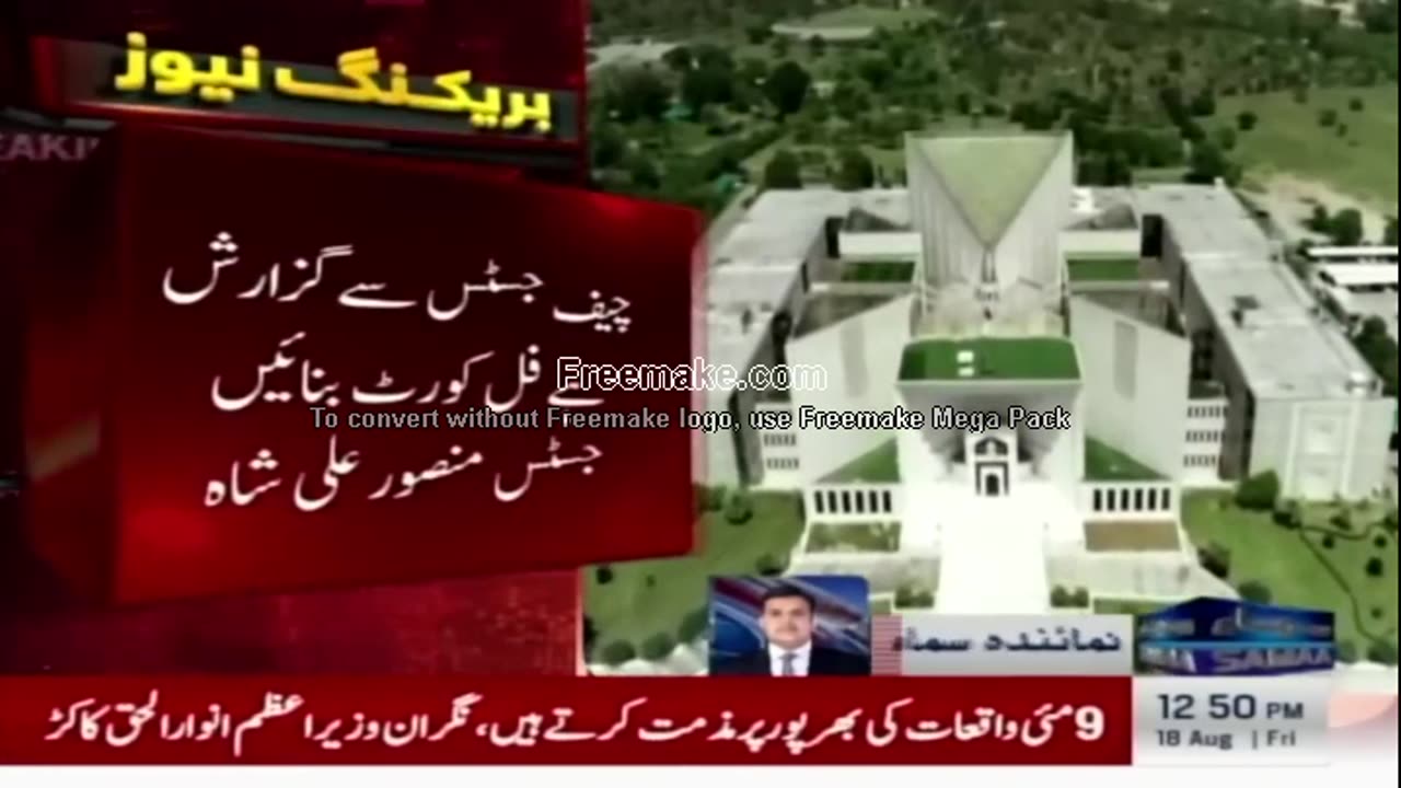 Great News For Imran Khan in Supreme Court