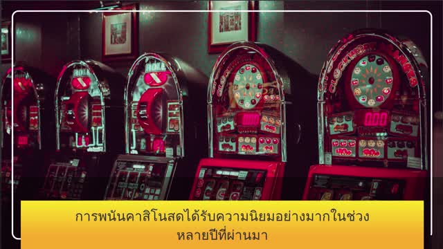 ดรีมเกมส์