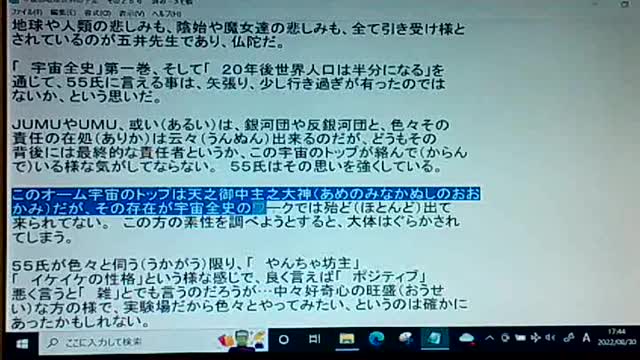 20年後43 月読の大神の時代