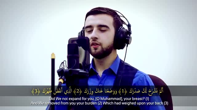 Mevlan Kurtishi - Inshirah | Didn't we explain your chest to you