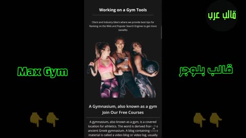 Max Gym Blogger Template - افضل قوالب بلوجر قالب Max Gym