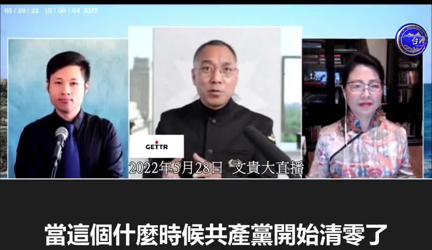 2022/05/28 -《病毒疫苗是共產黨的子母武器》 https://t.co/8bn3MrvJiP