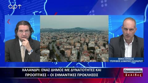 ΟΙΚΟΝΟΜΙΚΕΣ ΣΕΛΙΔΕΣ 06/10/23