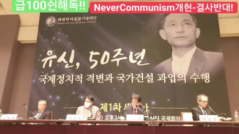 #10월유신50주년#국제정치적격변과#국가건설과업의수행#PresidentParkChungHeeOctoberDoctrine50thAnniversary#FreedomRally