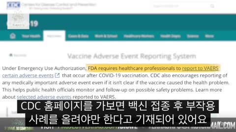 20210928_[펌] [제노] [굿] 프로젝트 베리타스 백신폭로 1편 한글자막