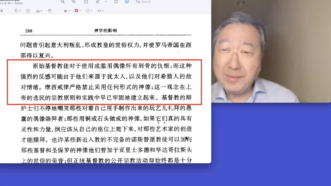 爱德华·吉本《罗马帝国衰亡史》第49章