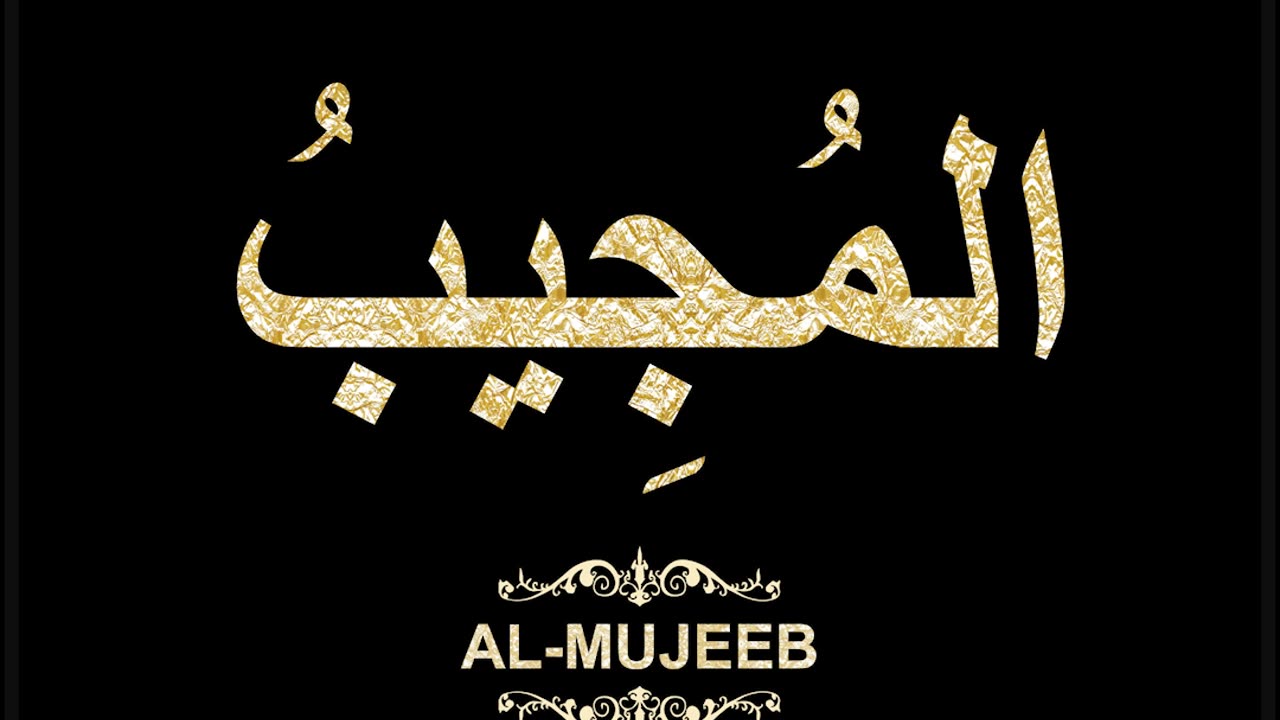 44- Al-Mujeeb المُجِيبُ (Al-Asma' Al-Husna Calligraphy with Translation and Transliteration)