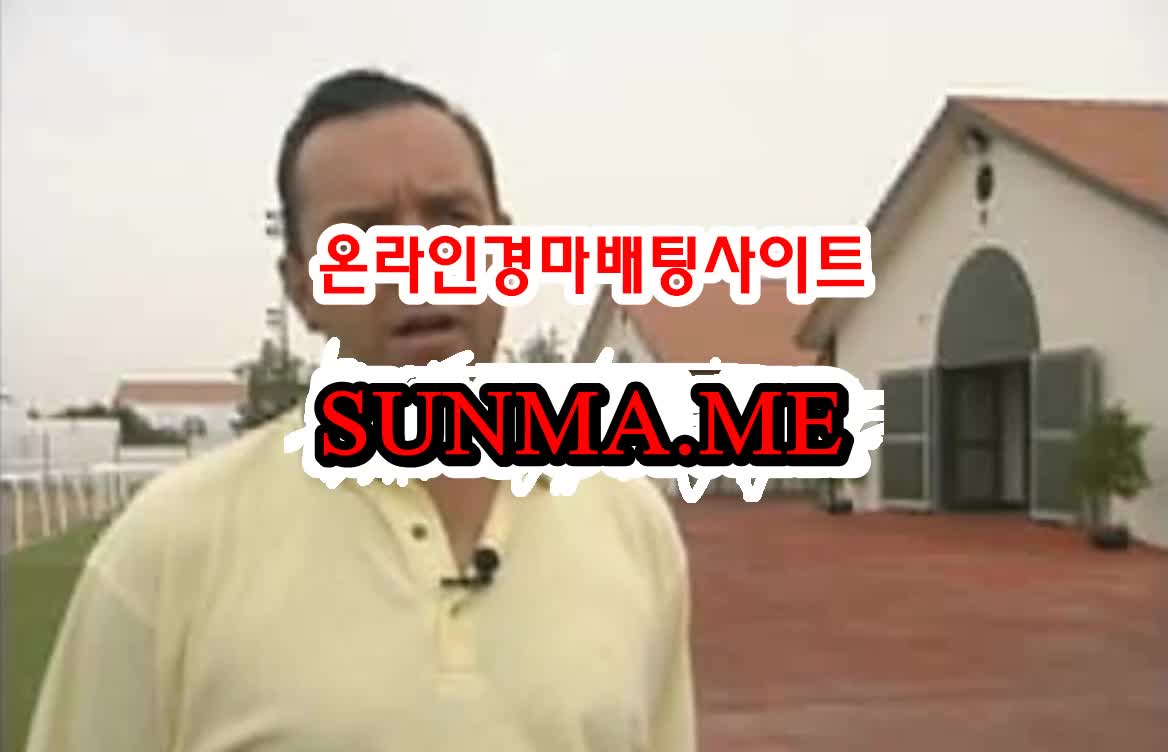 온라인경마사이트 , 인터넷경마사이트 , SUNMA.ME 광명경륜