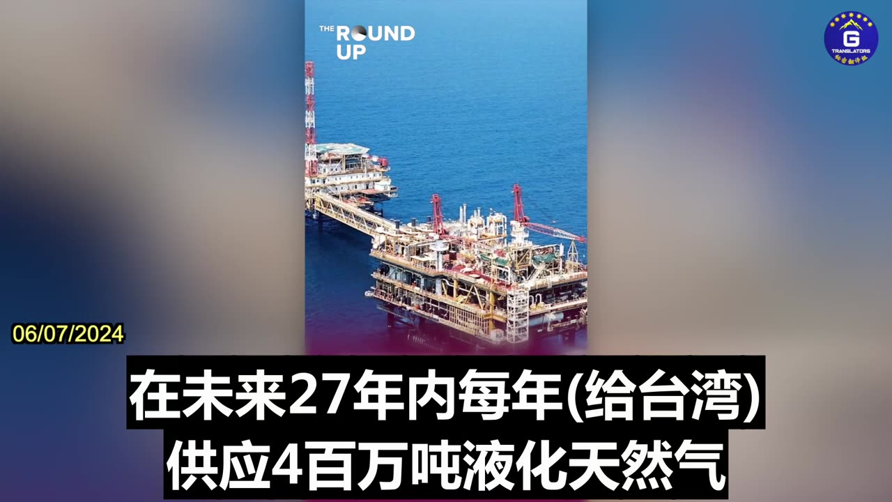 Qatar Energy To Supply Taiwan’s CPC Corp With LNG For 27 Years