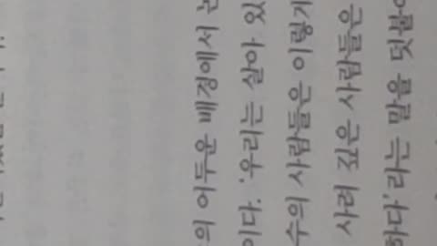 인간종에대한음모, 토머스리고티,심인성증상,임종직전,인간사,긍정적,애매,대안,필연성,압도적인다수, 자연스러운세계,피조물로부터분리,맞은편,제빵사,실존적,비극,삽페,죽을권리