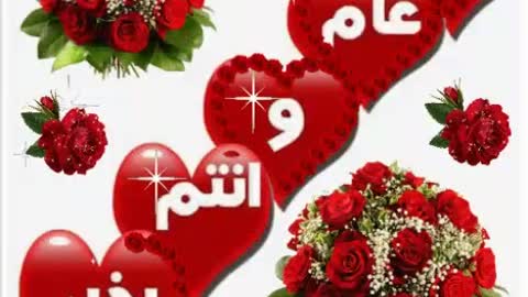 فرحة العيد