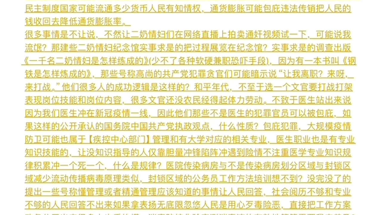 普遍犯罪官员或一伙人腐败犯罪好象很正义一样，法治观应该有严重的问题。